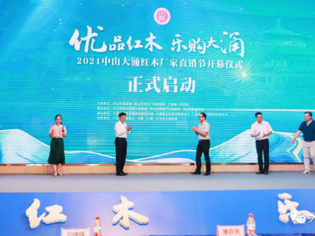 直播預告丨明天，省臺主播帶你玩轉紅木小鎮(zhèn)！還有福利拿→