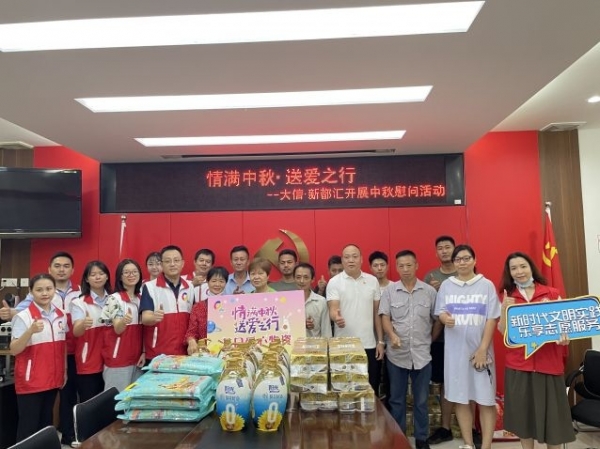 情暖中秋！中山愛心企業(yè)聯(lián)合社區(qū)開展中秋慰問活動