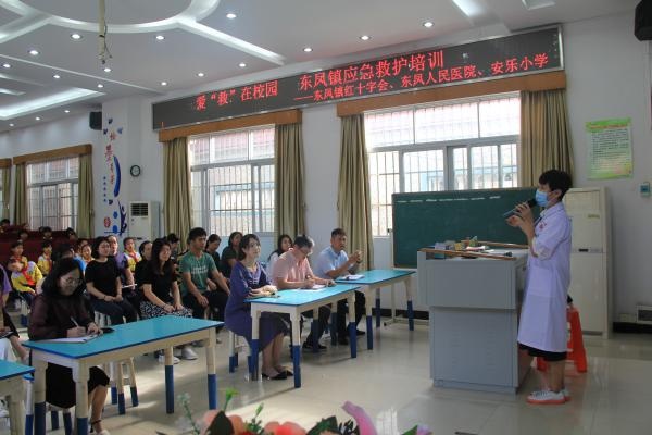 東鳳鎮(zhèn)安樂小學開展應急救護培訓