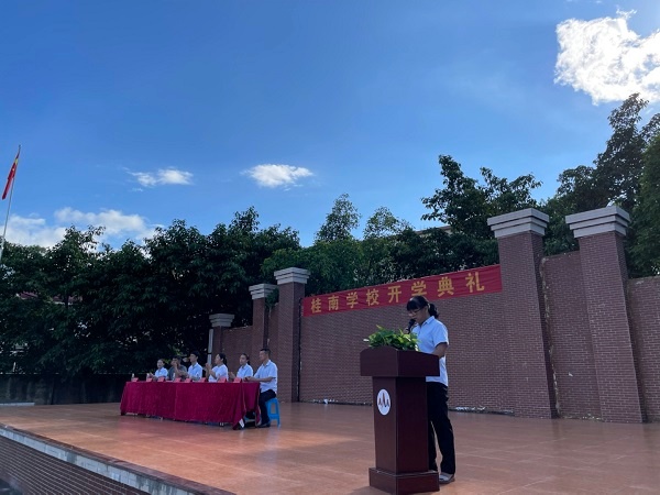 桂南學(xué)校舉行開學(xué)典禮表彰大會(huì)