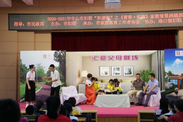 以情景劇詮釋家庭教育，觸動(dòng)心弦引人深思