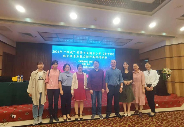 大南中學(xué)班主任參加高級研修培訓(xùn)活動