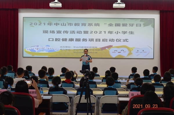 口腔健康，心舒暢——南區(qū)馬嶺小學(xué)承辦2021年中山市教育系統(tǒng)“全國(guó)愛(ài)牙日”現(xiàn)場(chǎng)宣傳活動(dòng)暨2021年小學(xué)生口腔健康服務(wù)項(xiàng)目啟動(dòng)儀式