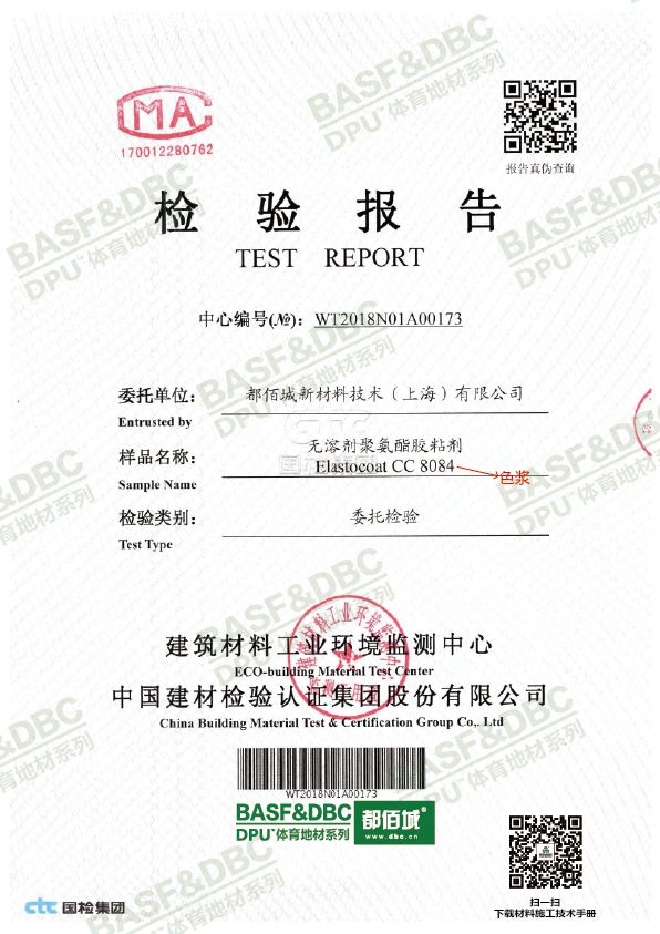 新國標什么時候可以出報告？GB36246-2018全國首個檢測報告出爐