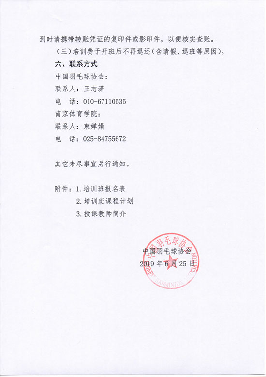 球場(chǎng)<a href=http://www.rkkor.cn target=_blank class=infotextkey>塑膠跑道</a>