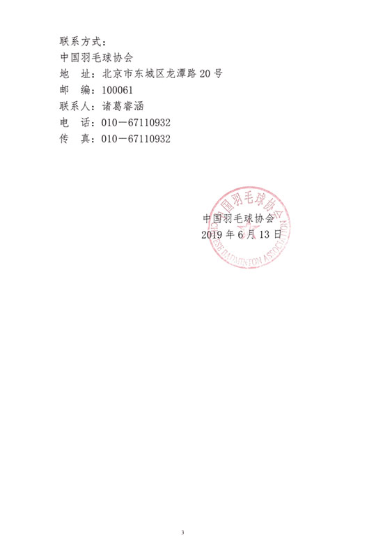 球場<a href=http://www.rkkor.cn target=_blank class=infotextkey>塑膠跑道</a>