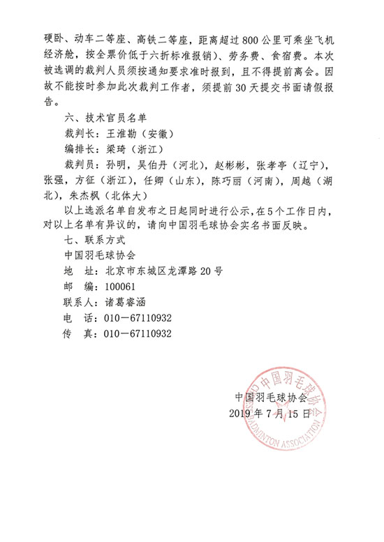 球場(chǎng)<a href=http://www.rkkor.cn target=_blank class=infotextkey>塑膠跑道</a>