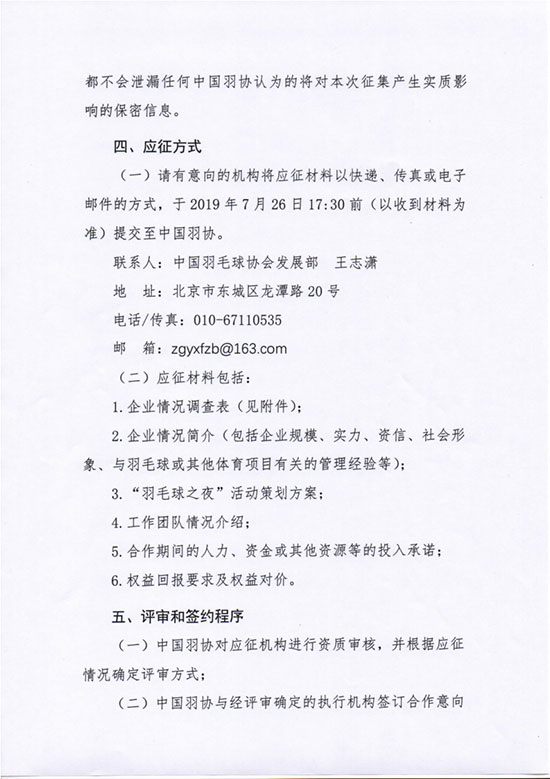 球場<a href=http://www.rkkor.cn target=_blank class=infotextkey>塑膠跑道</a>