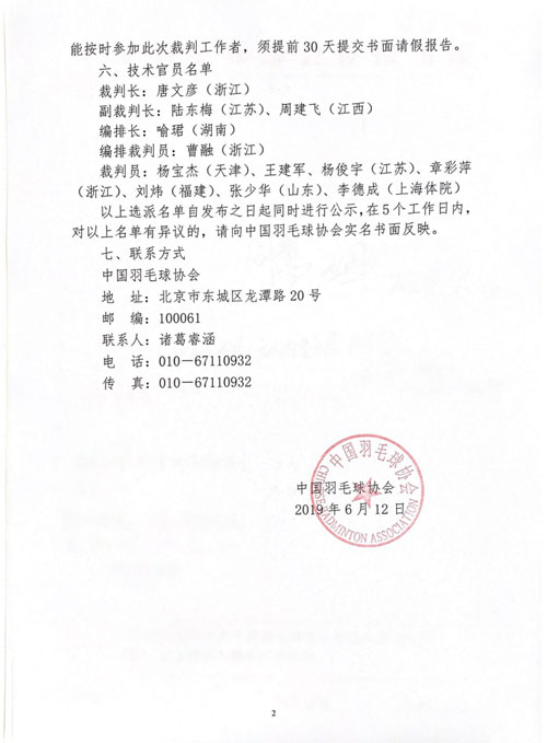 球場<a href=http://www.rkkor.cn target=_blank class=infotextkey>塑膠跑道</a>