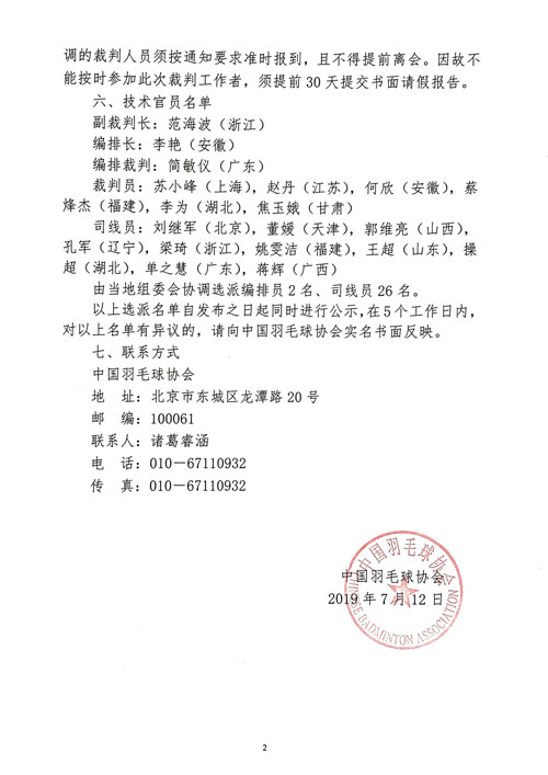 球場(chǎng)<a href=http://www.rkkor.cn target=_blank class=infotextkey>塑膠跑道</a>