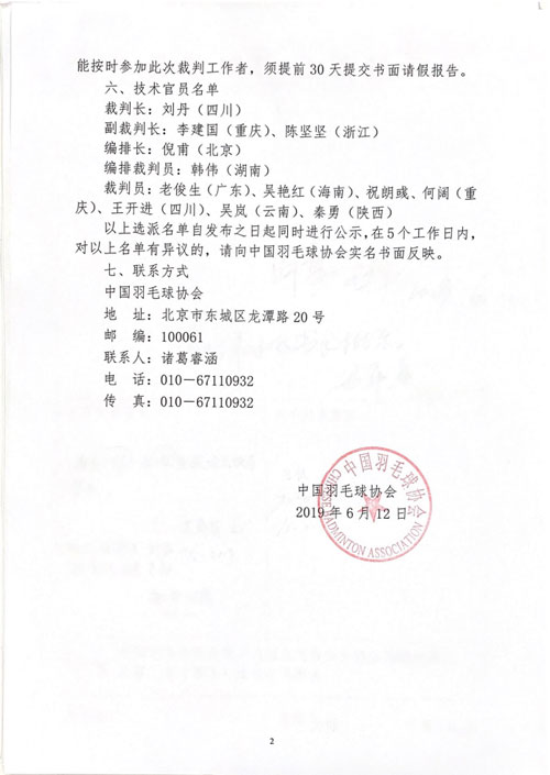 球場<a href=http://www.rkkor.cn target=_blank class=infotextkey>塑膠跑道</a>