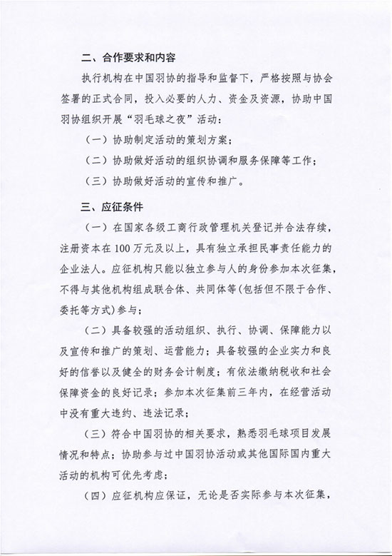 球場<a href=http://www.rkkor.cn target=_blank class=infotextkey>塑膠跑道</a>