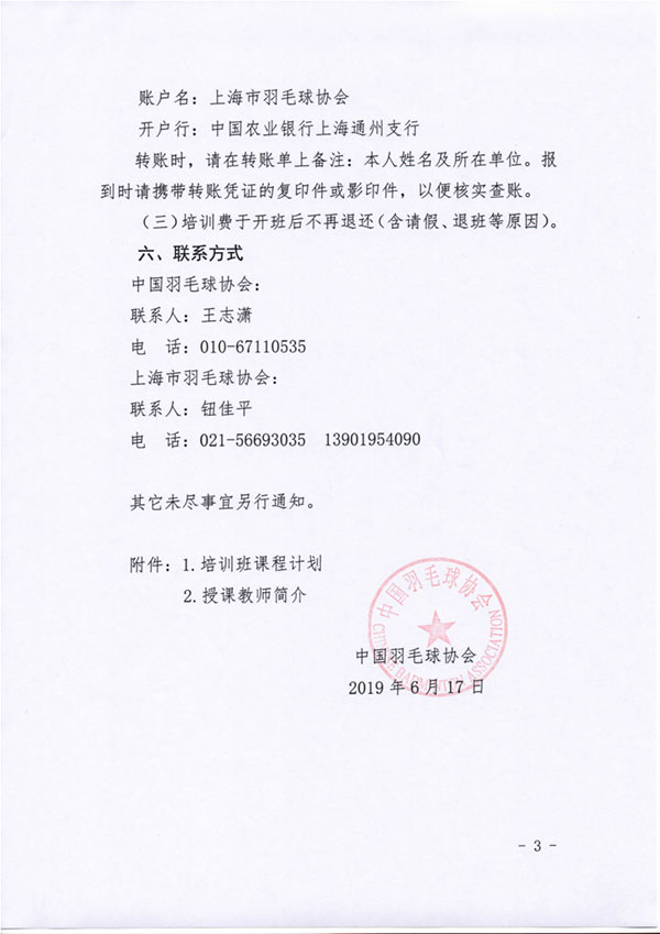 球場(chǎng)<a href=http://www.rkkor.cn target=_blank class=infotextkey>塑膠跑道</a>