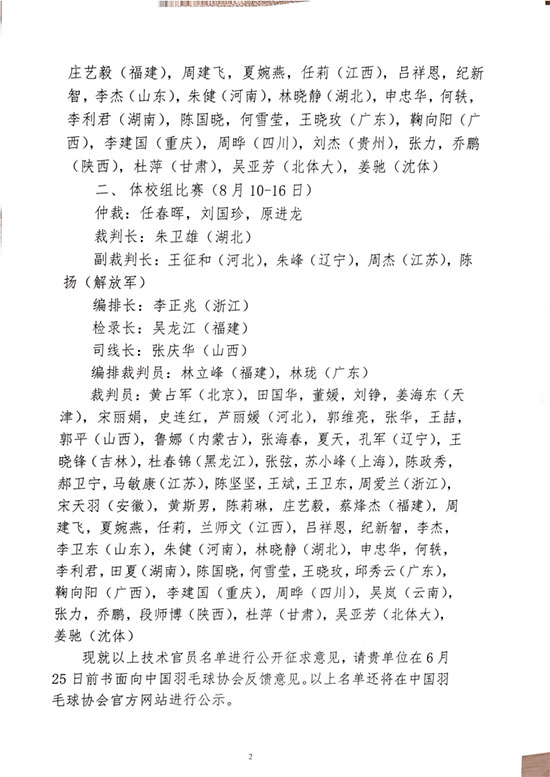 球場<a href=http://www.rkkor.cn target=_blank class=infotextkey>塑膠跑道</a>