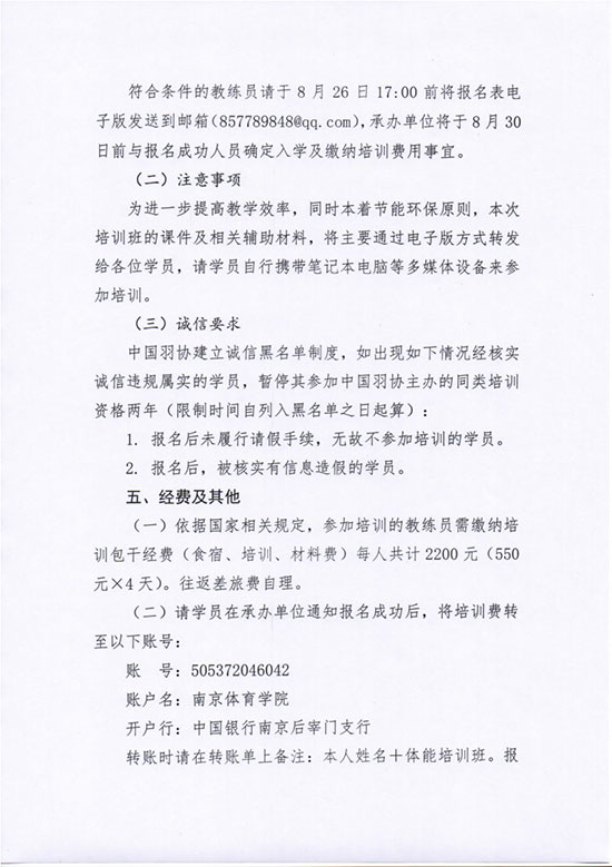 球場(chǎng)<a href=http://www.rkkor.cn target=_blank class=infotextkey>塑膠跑道</a>