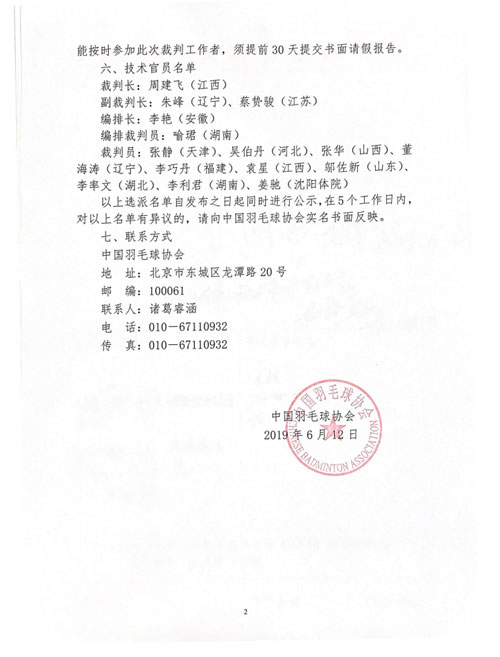 球場<a href=http://www.rkkor.cn target=_blank class=infotextkey>塑膠跑道</a>