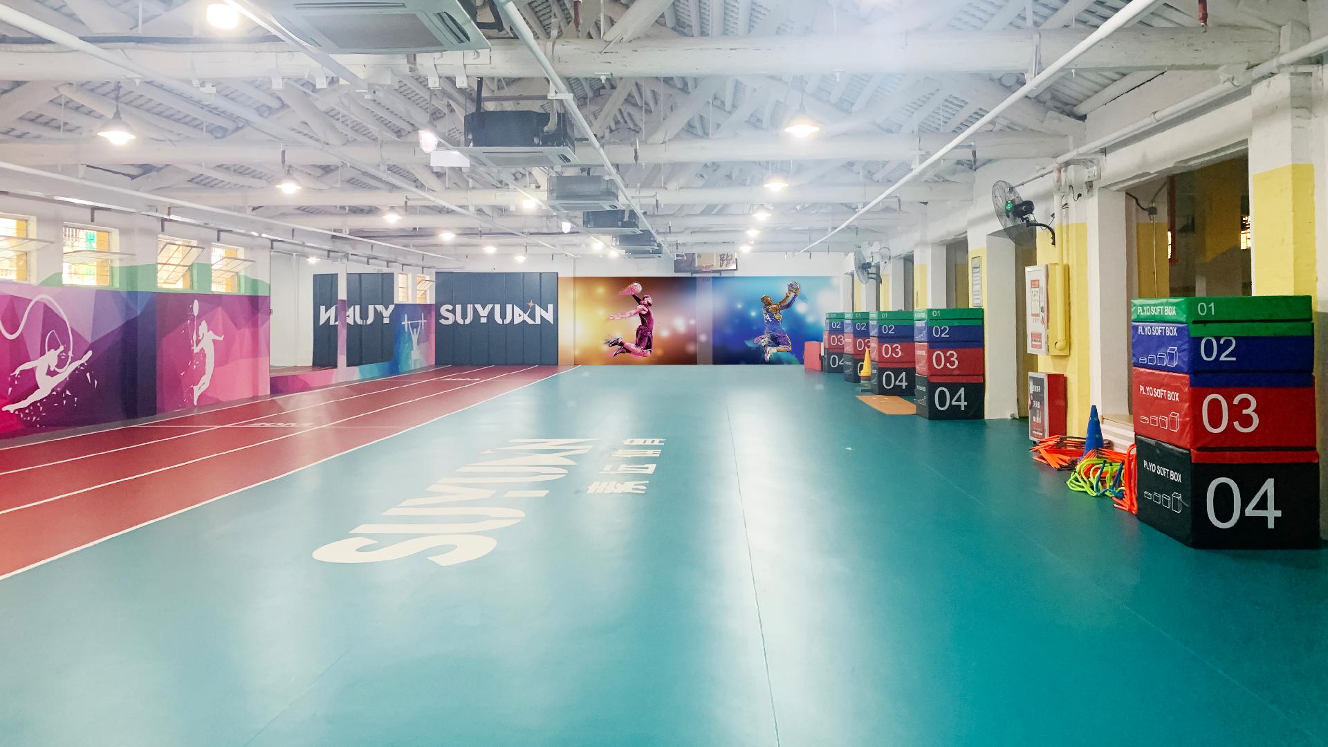 素遠體育訓練館