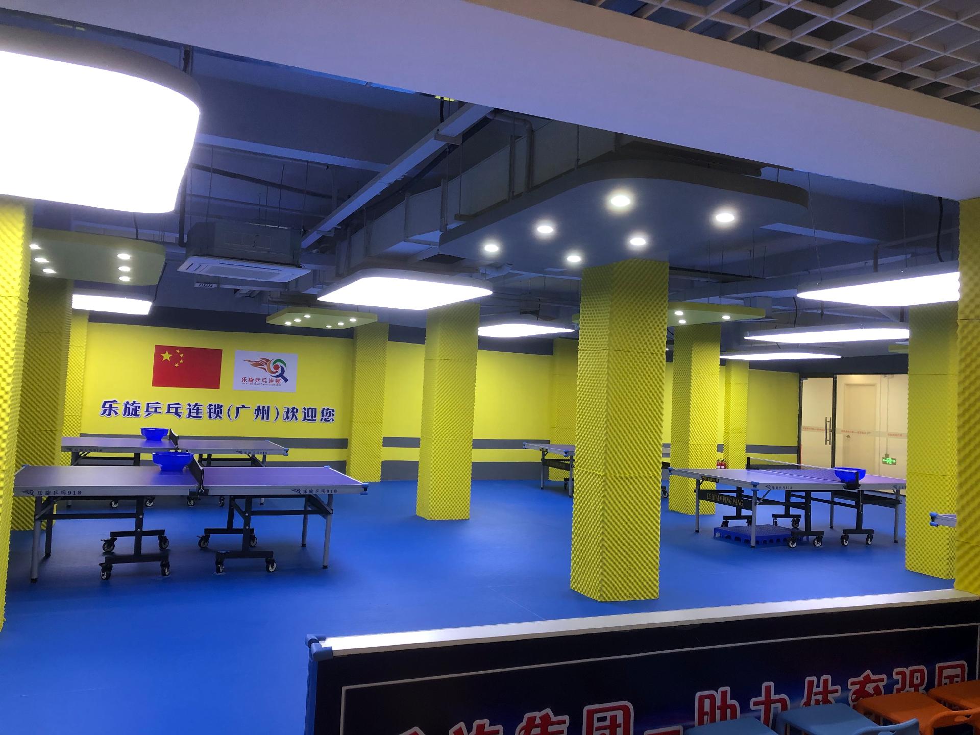 樂(lè)旋乒乓球（云山店）