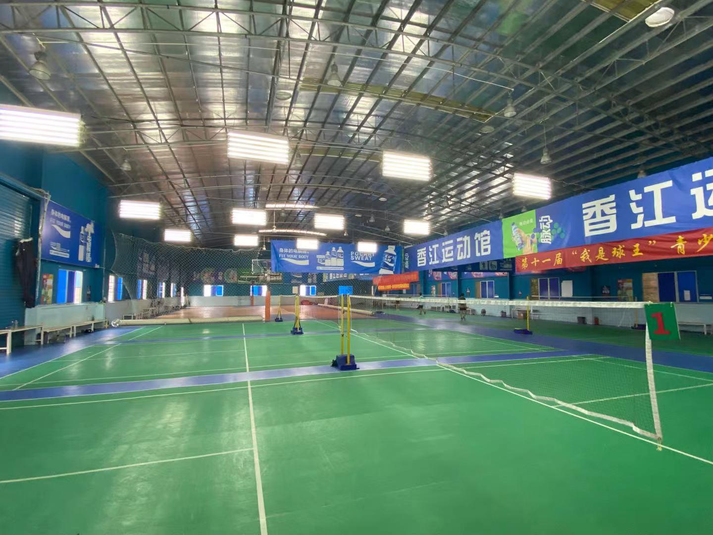 香江運(yùn)動(dòng)館