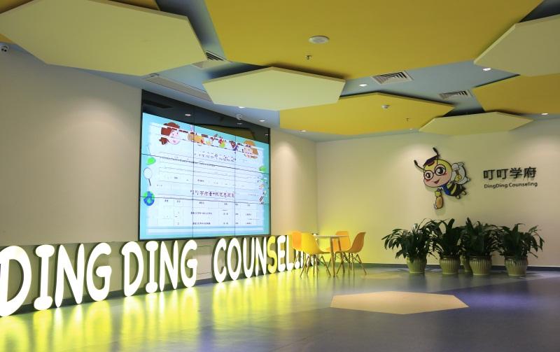 叮叮學(xué)府運動館