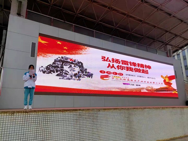 學(xué)習(xí)雷鋒我先行，爭做厚德好少年