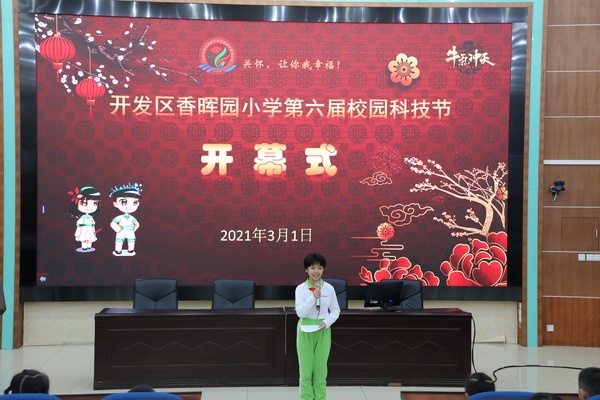 體驗(yàn)科技 快樂(lè)成長(zhǎng)