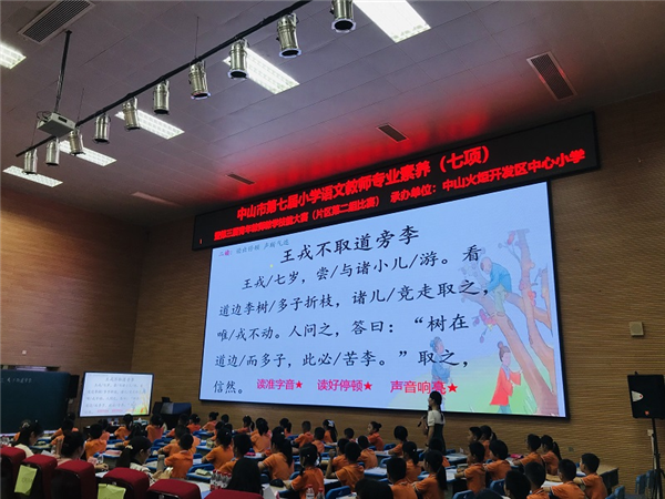 素養(yǎng)大賽展風采，教師能力大提升