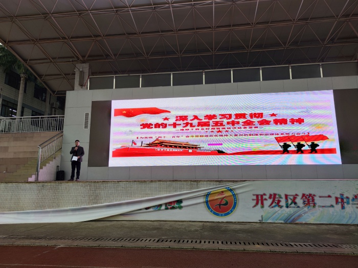 深入宣傳貫全會精神，做火炬二中新一代強國少年