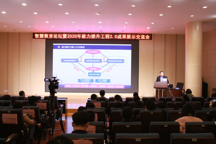 成果展示，為智慧教育未來發(fā)展出謀劃策