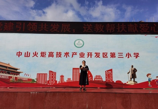 開發(fā)區(qū)三小"黨建引領共發(fā)展 送教幫扶獻愛心"活動之“我為饒平汛洲小學同學送溫暖”