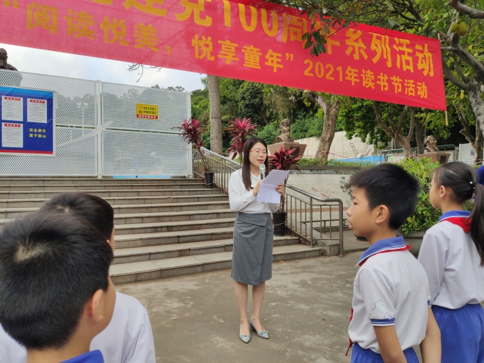 開發(fā)區(qū)第二小學(xué)舉行慶祝中國共產(chǎn)黨成立100周年系列活動(dòng) ——“高舉隊(duì)旗跟黨走，爭做陽光好少年”之 “閱讀悅美，悅享童年”2021年讀書節(jié)開幕式