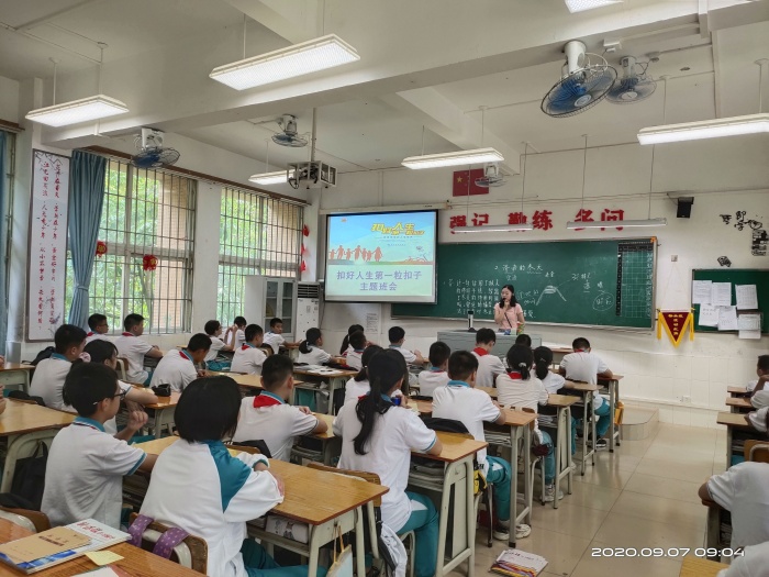 扣好第一?？圩樱瑥狞c滴文明開始