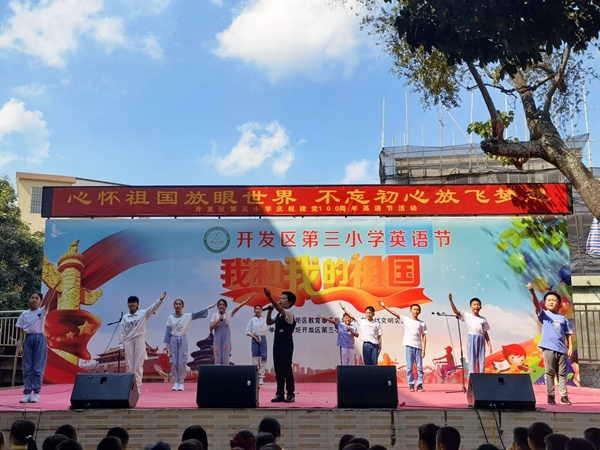 心懷祖國放眼世界，不忘初心放飛夢想