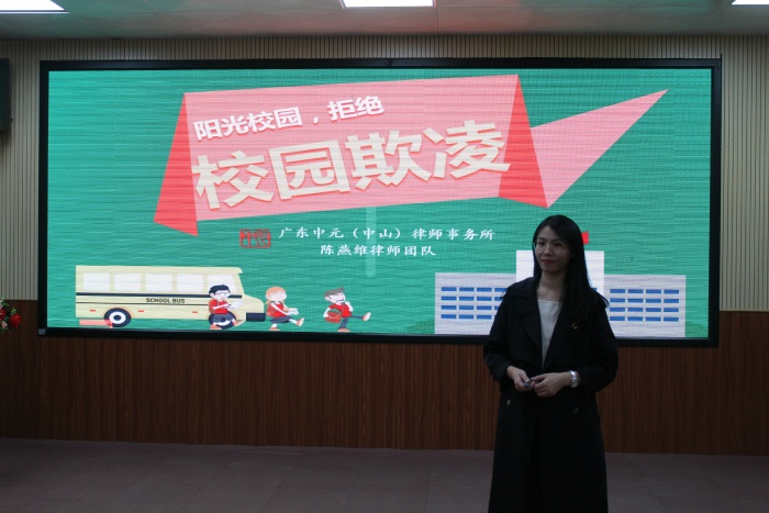 開發(fā)區(qū)五小開展預防校園欺凌專題講座