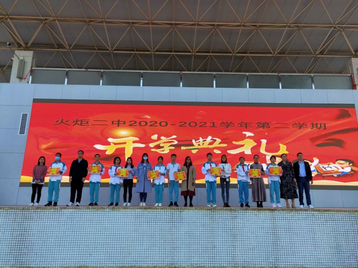 火炬二中開學(xué)第一課：守正出新，“犇”向未來