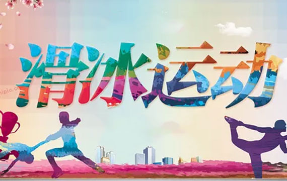 中國體育彩票杯2021年北京市青少年U系列短道速滑冠軍賽