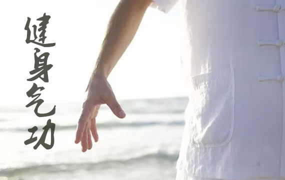 2019年全國百城千村健身氣功北京市交流展示活動(dòng)暨全國健身氣功站點(diǎn)聯(lián)賽北京市預(yù)賽