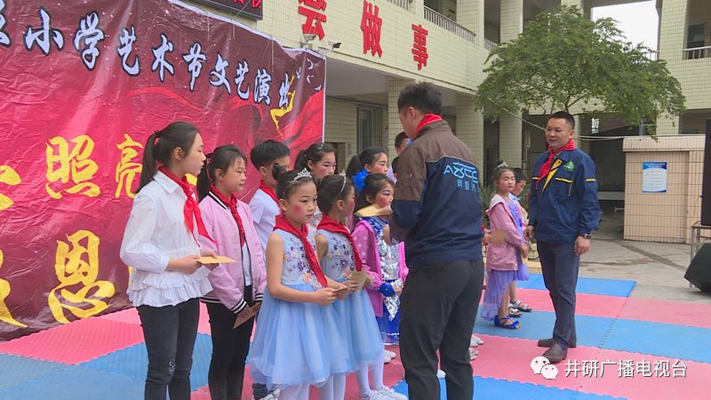 愛心人士到井研捐資助學(xué)、捐建校園足球場