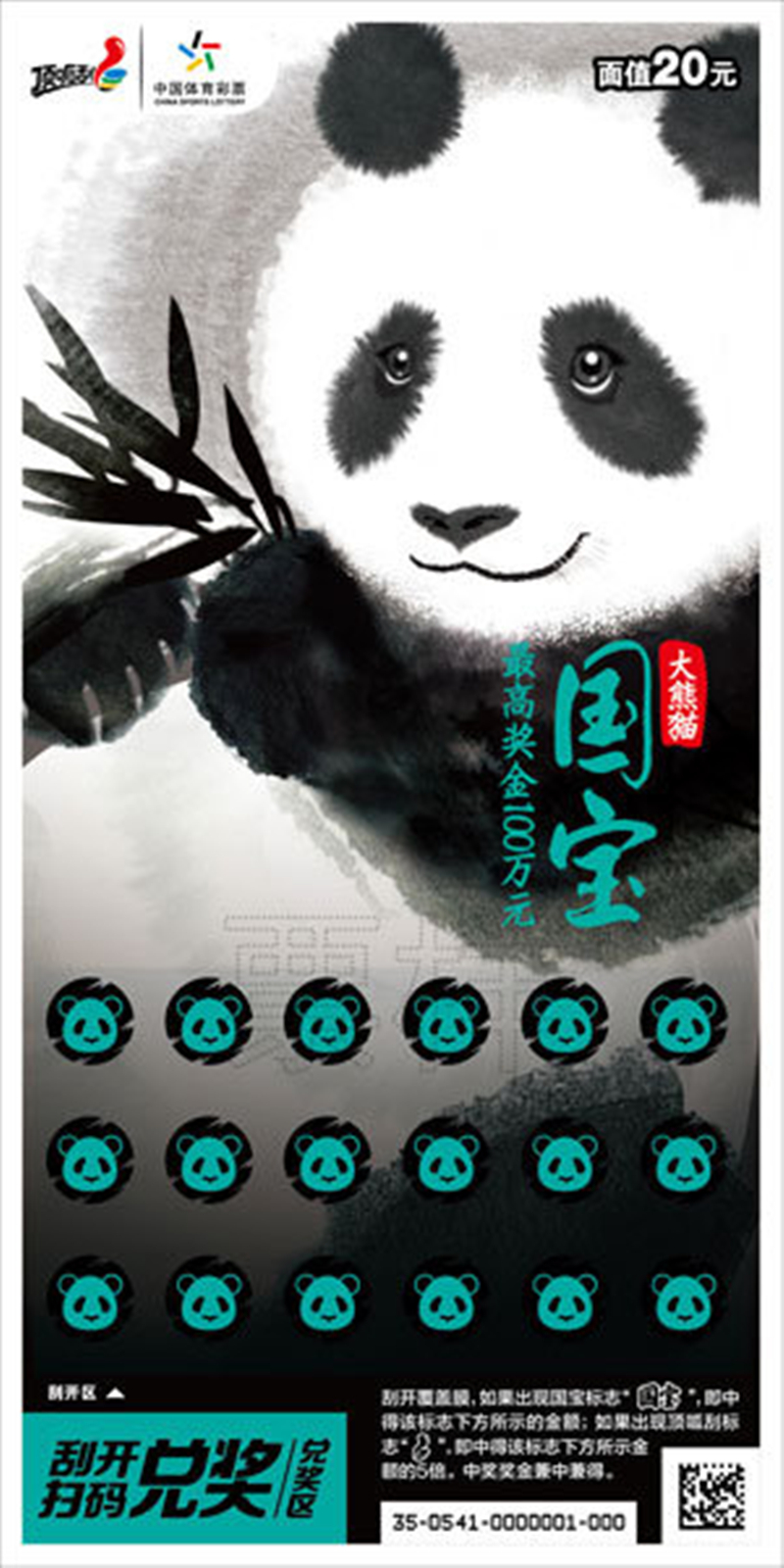 三款即開型體育彩票頂呱刮將在各地上市