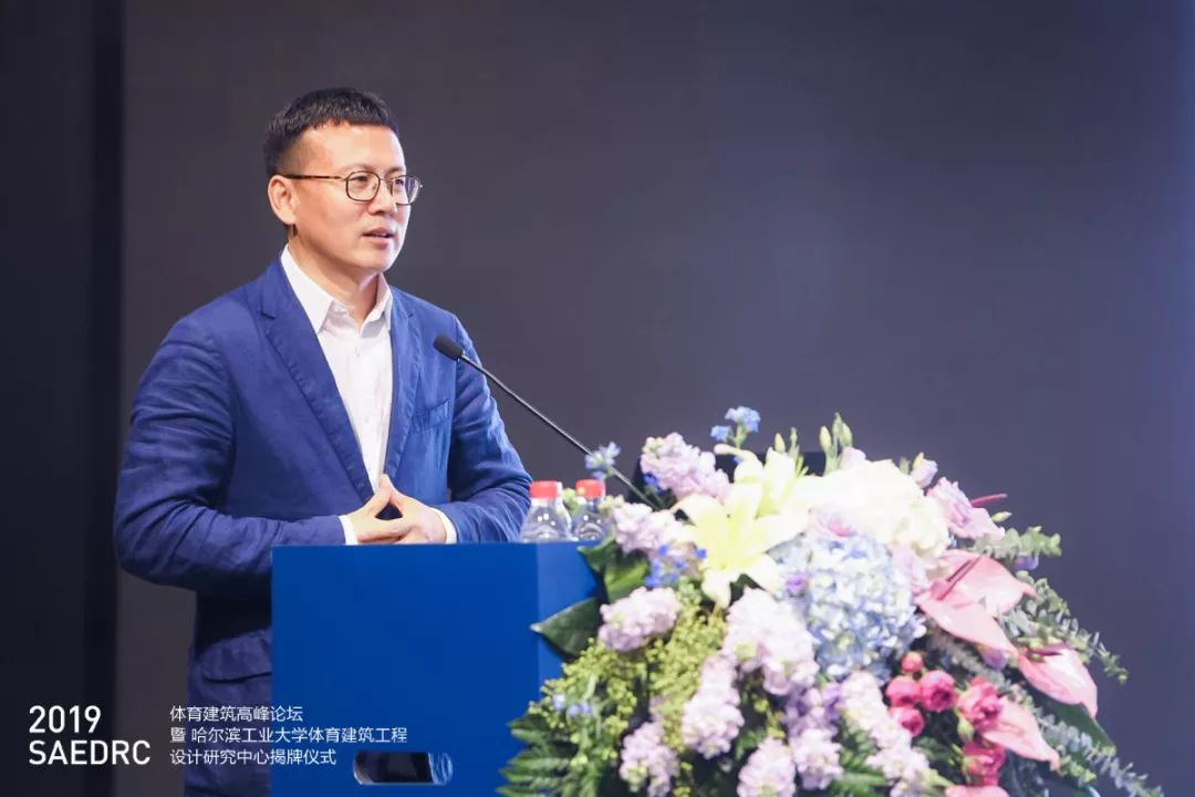 報告題目：建筑策劃與體育建筑