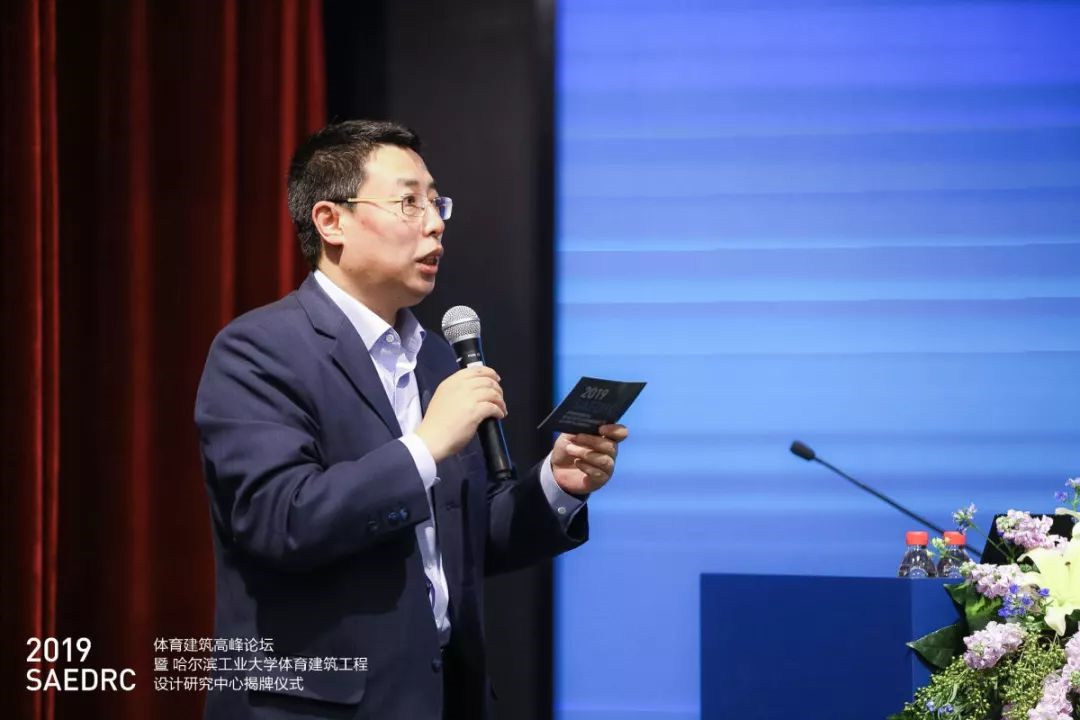 報告題目：建筑策劃與體育建筑