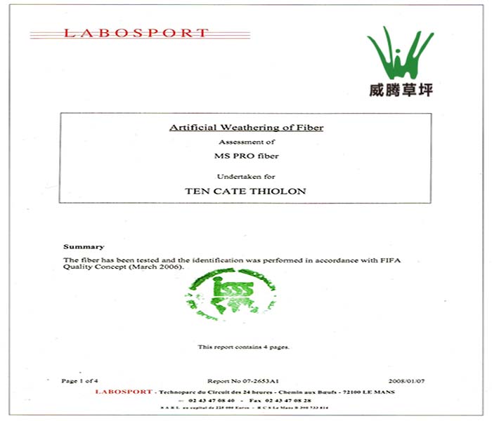 FIFA二星實(shí)驗(yàn)室認(rèn)證