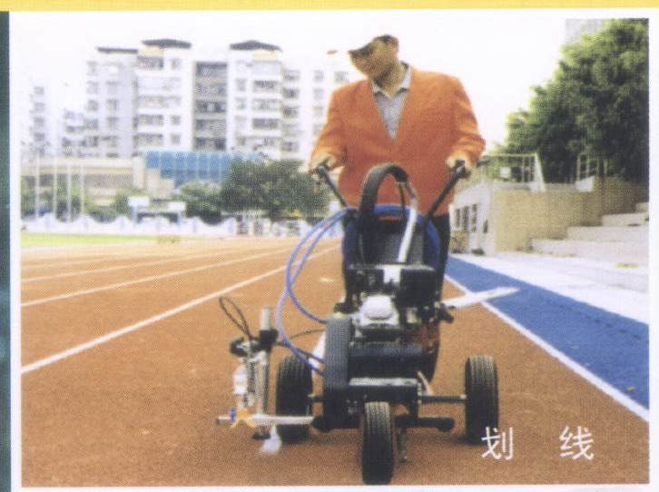 球場(chǎng)材料