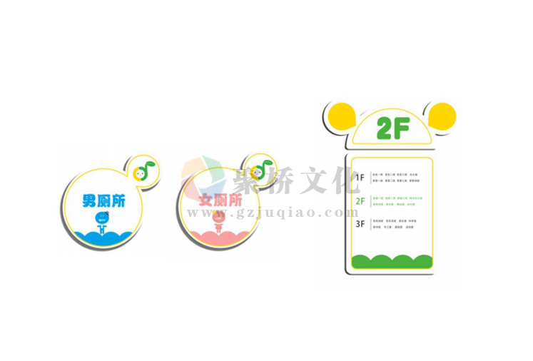 幼兒園視覺設計