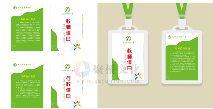 學(xué)校理念vi設(shè)計