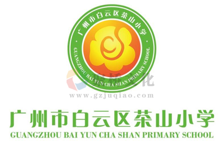 茶山小學(xué)vi系統(tǒng)設(shè)計