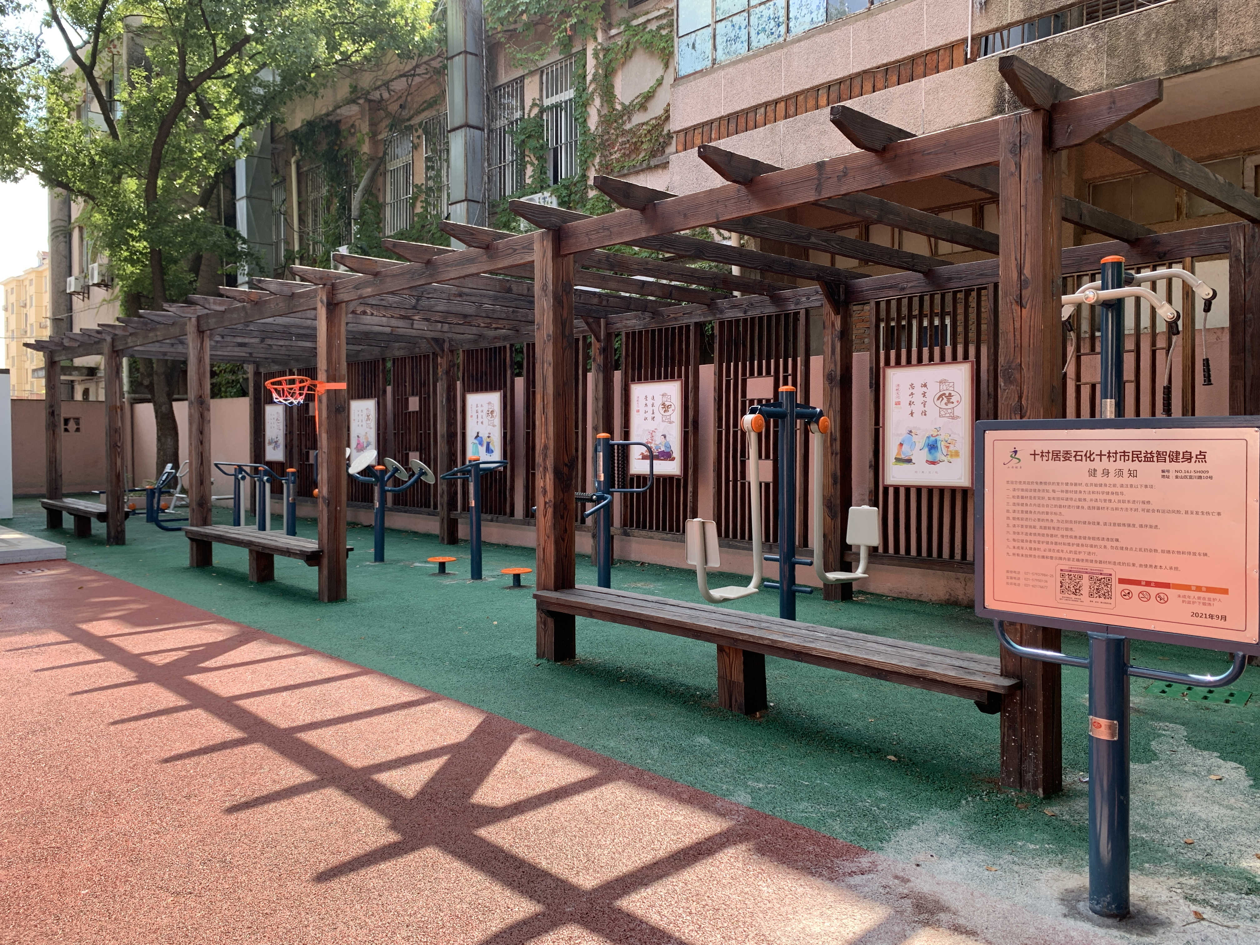 十村居委石化十村市民益智健身點(diǎn)