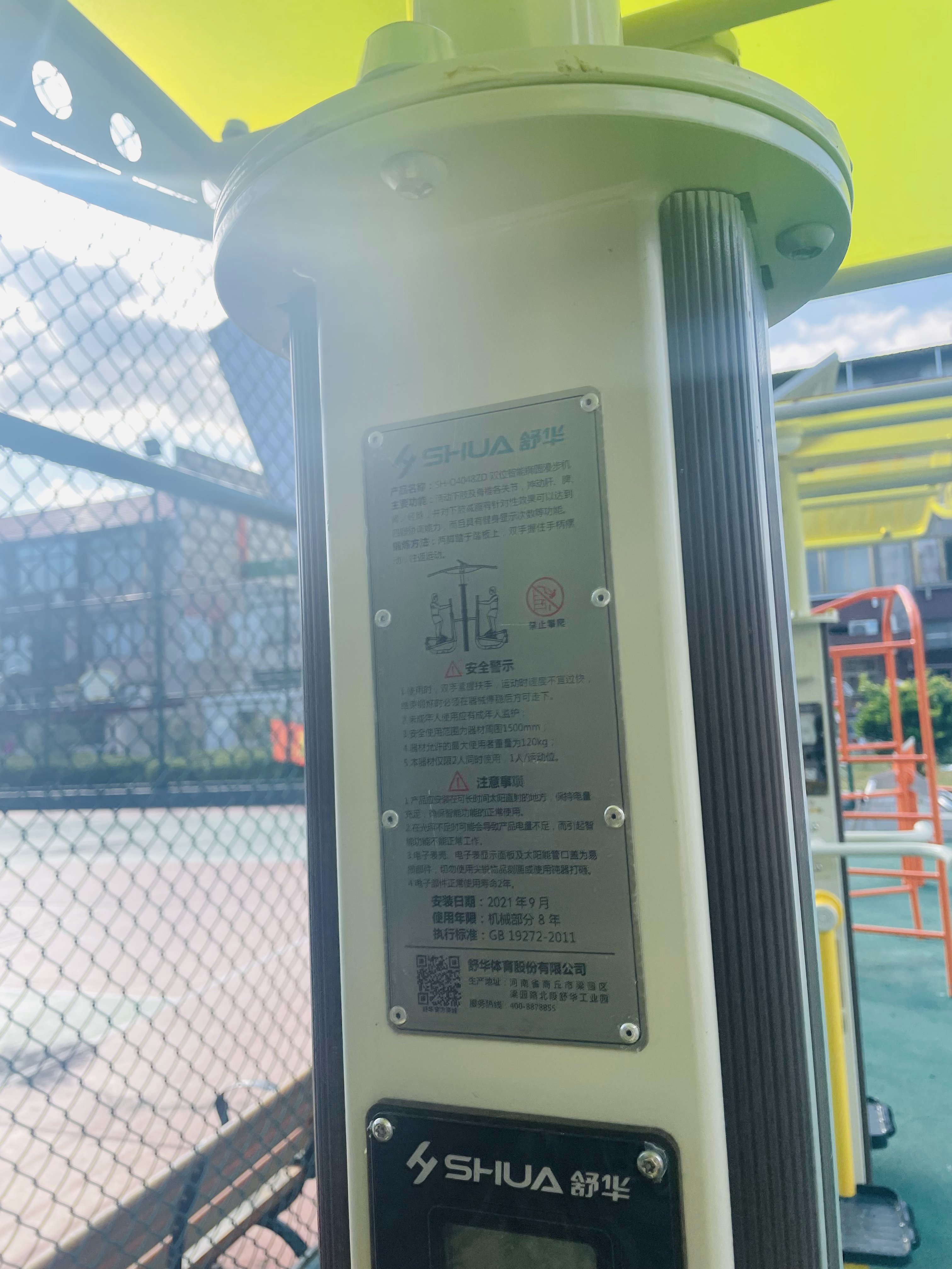 雙位智能橢圓漫步機