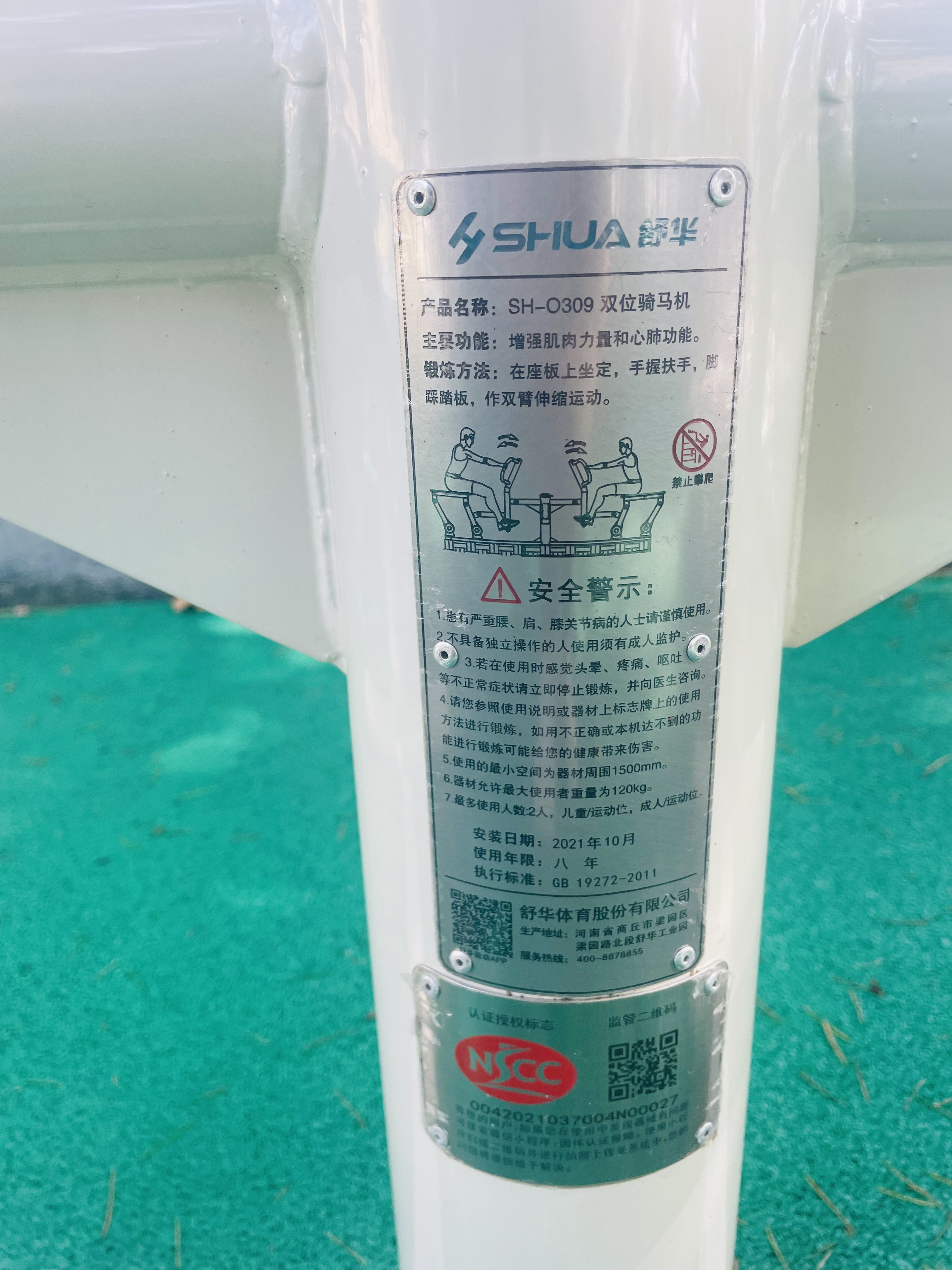 兒童娛樂設(shè)施