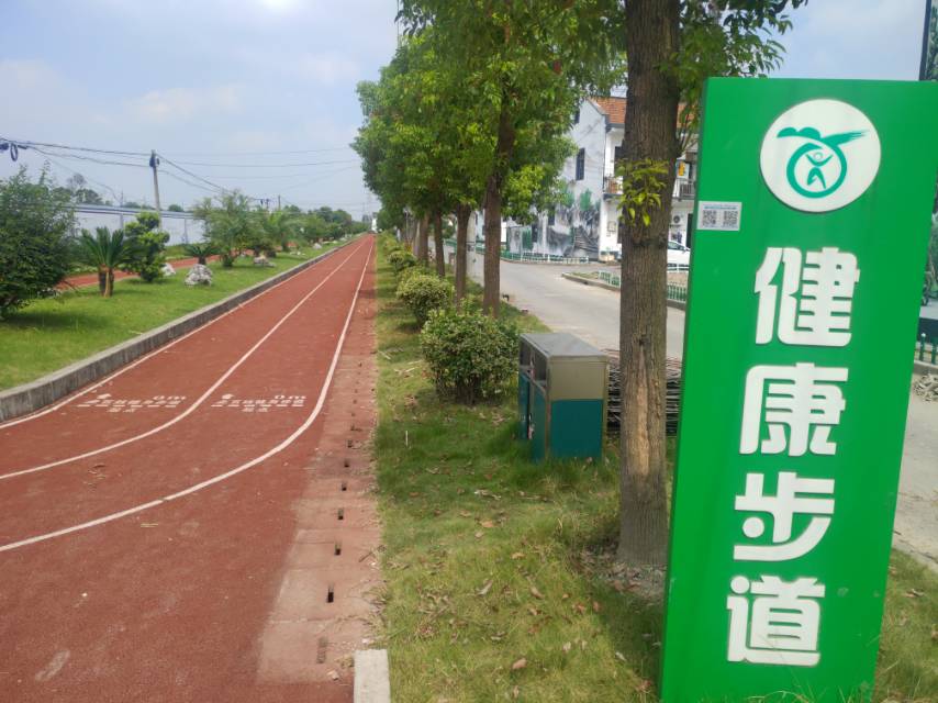 新姚文化健身苑百姓健身步道